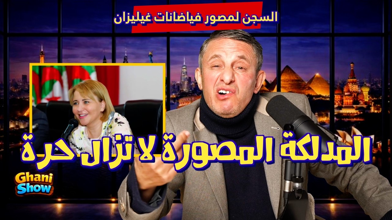 ghani show