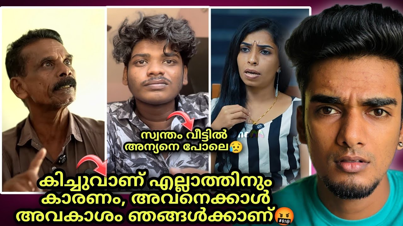 Renu Sudhi ടെ അച്ഛനുള്ള ചുട്ടമറുപടി Kichu നേരത്തെ കൊടുത്തതാണ്😱
