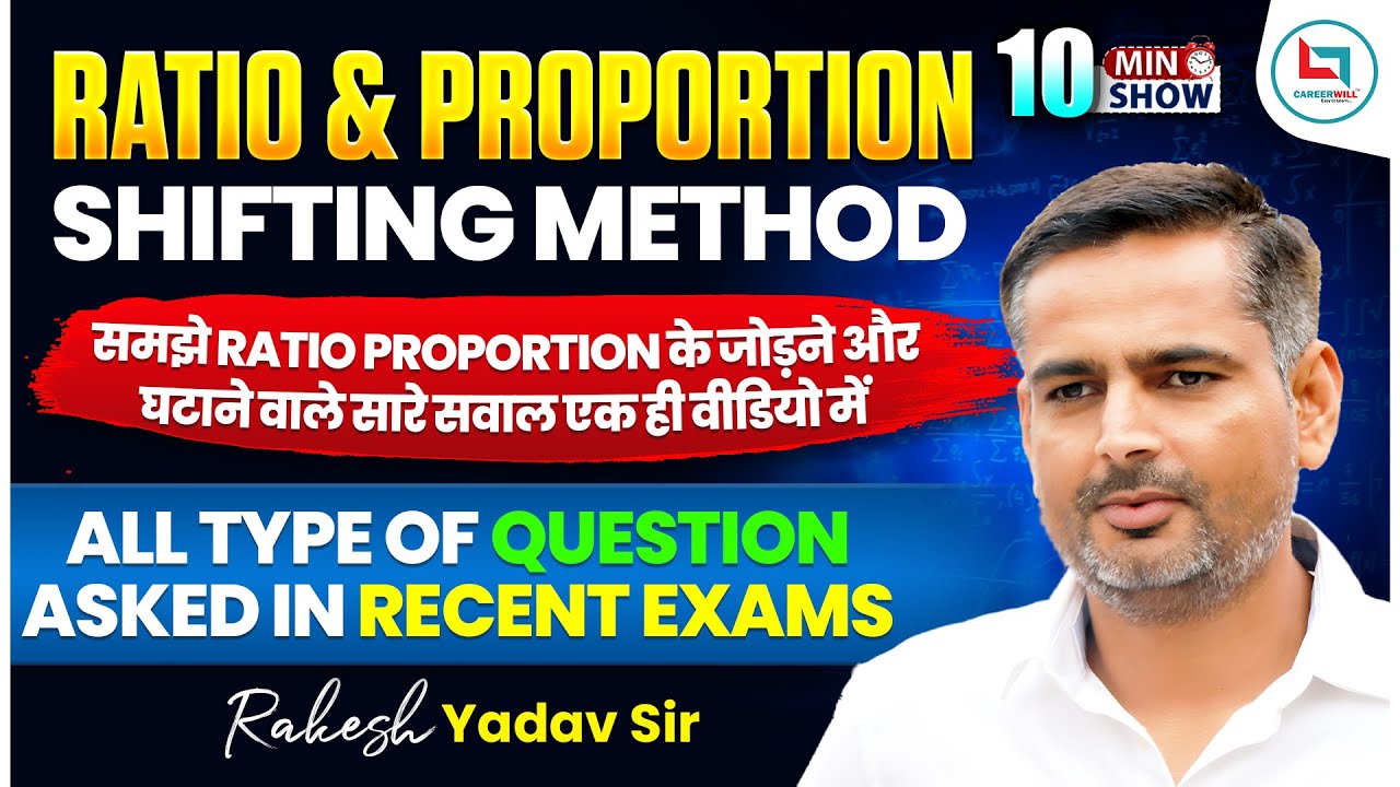 Ratio and Proportion | Ratio and Proportion Tricks | Shifting Method | Rakesh Yadav Sir #ssc #ssccgl