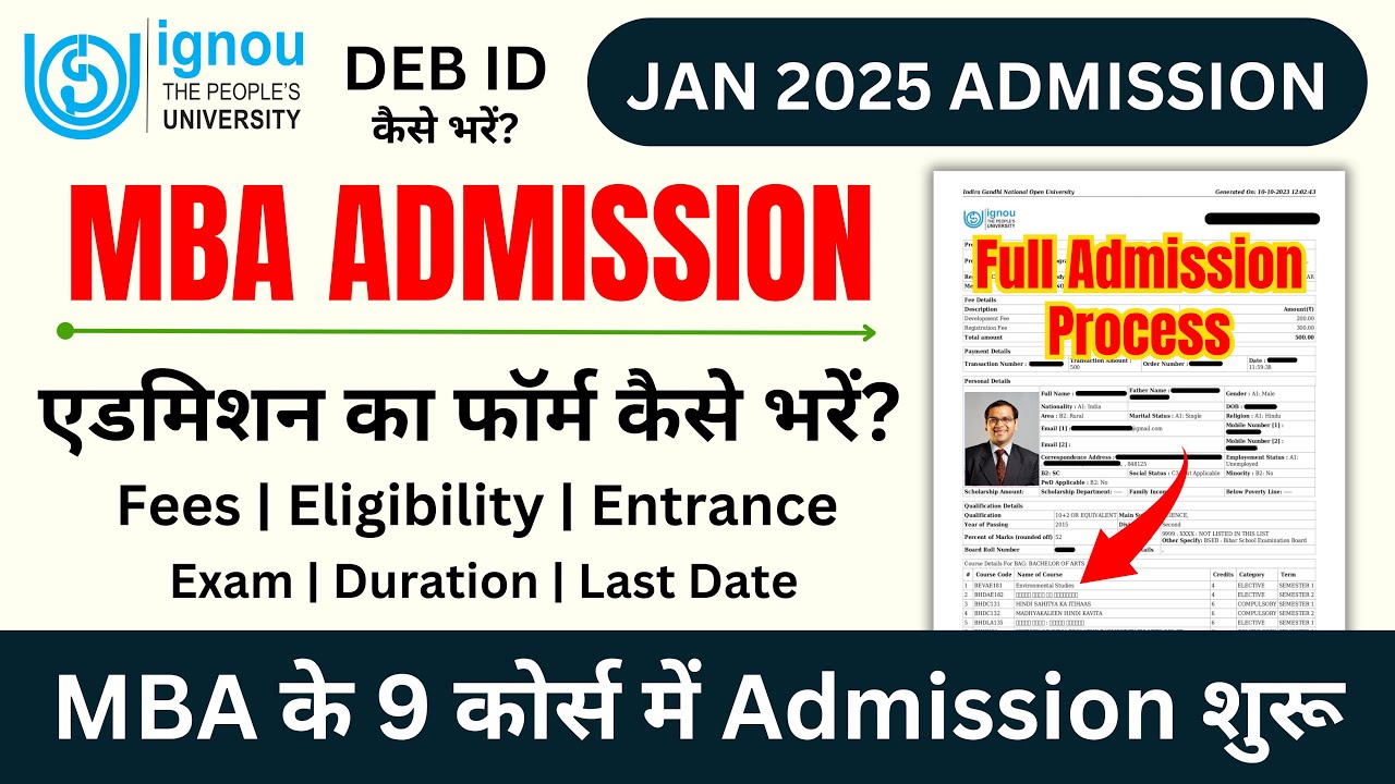 IGNOU MBA Admission 2025 January Session_IGNOU Admission Form Fill Up Online 2025 | IGNOU Admission