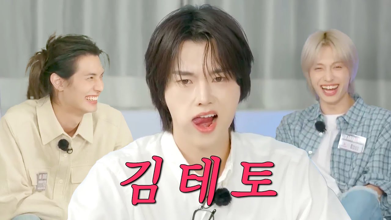 테토남 김정수 #엑디즈 #정수