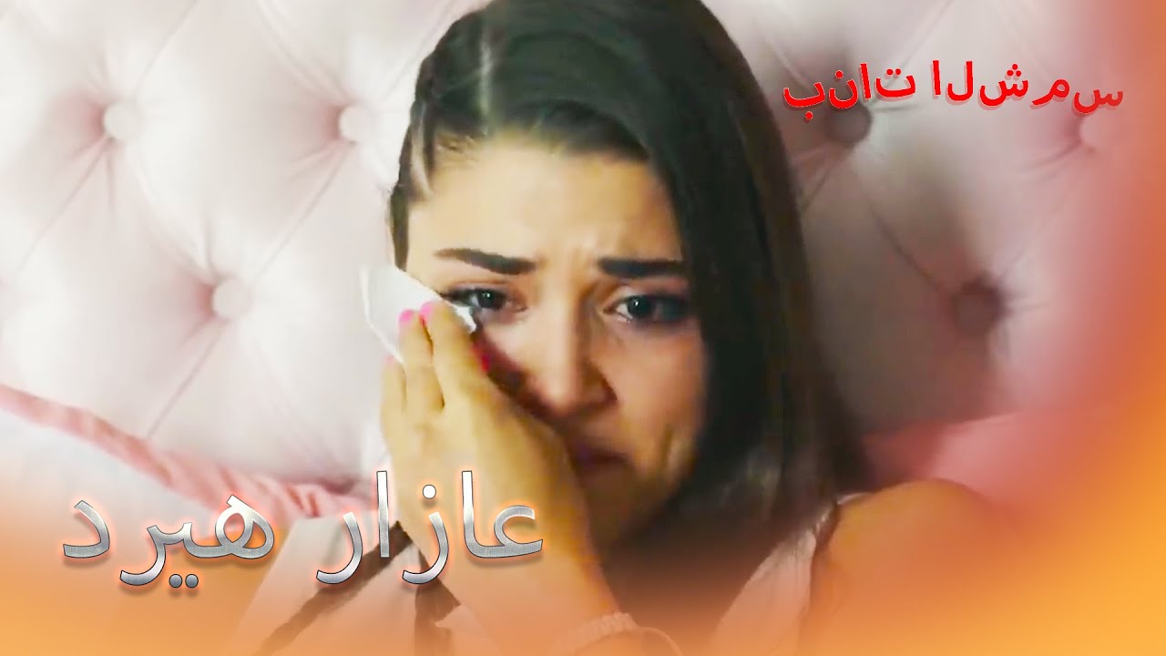 سمعت سيلين توبيخ من الجميع بنات الشمس الجزء 3