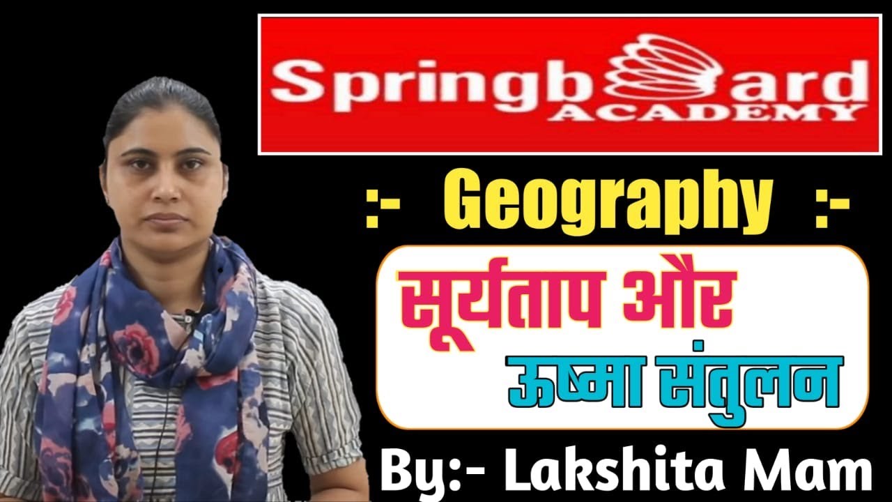 Geography Series : Insolation and Heat Balance (सूर्य ताप एवं ऊष्मा संतुलन) by Lakshita Mam
