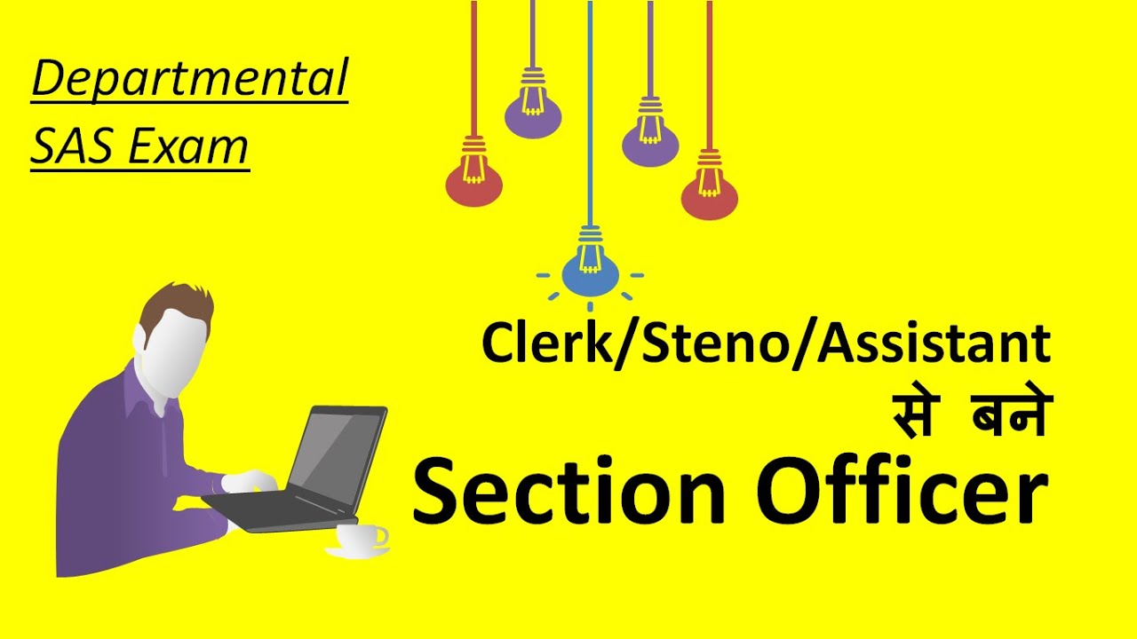 Clerk | Steno | DEO | Assistant | UDC | LDC | Account clerk से कैसे बने Section Officer