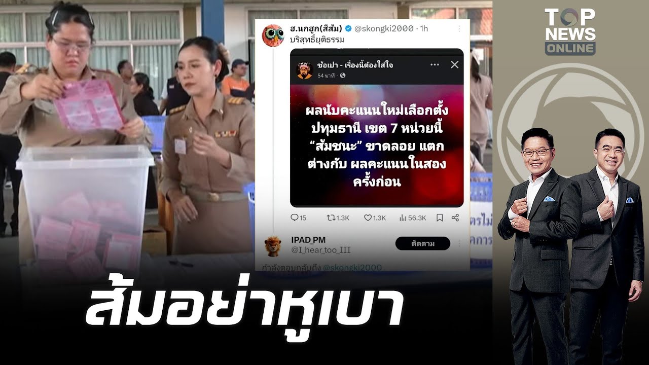 เปิดกะลา 