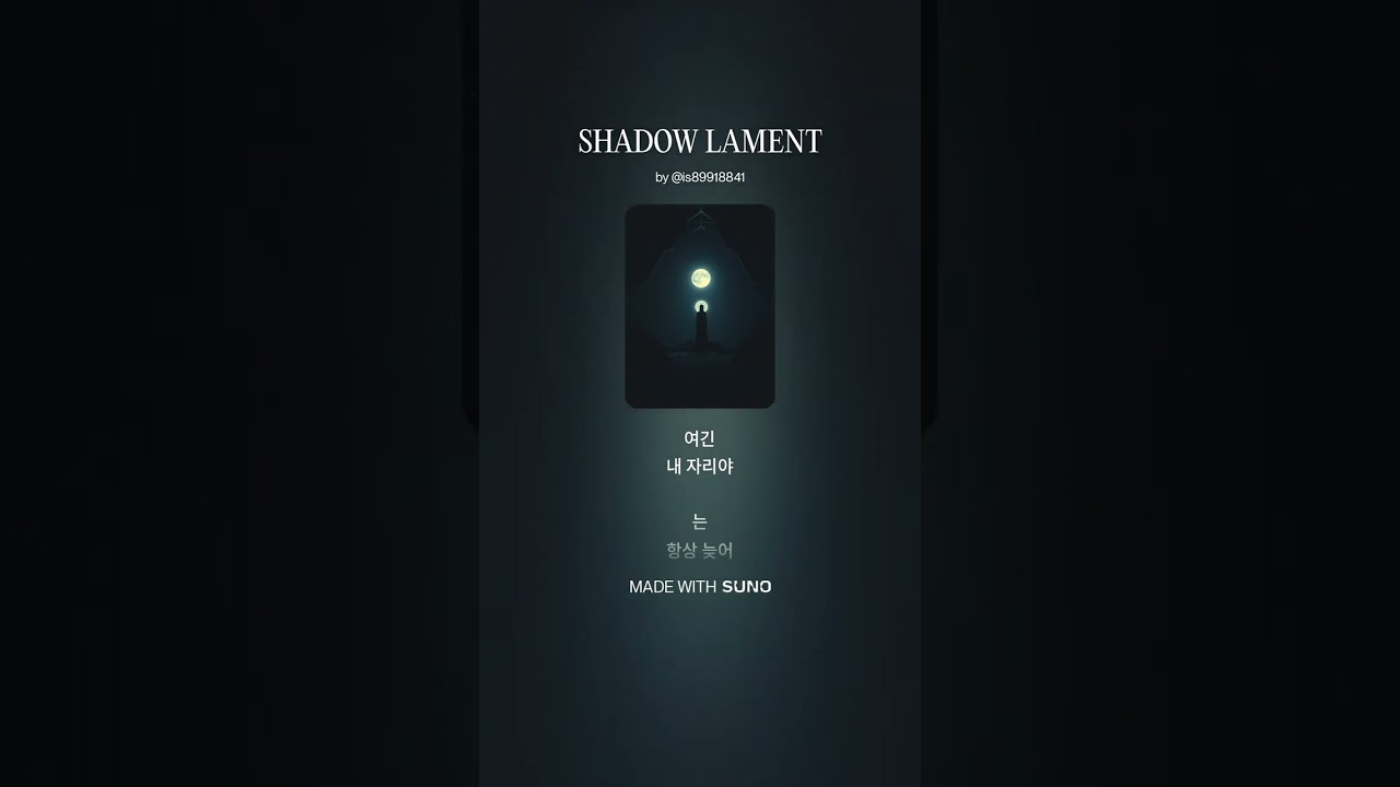 SHADOW LAMENT