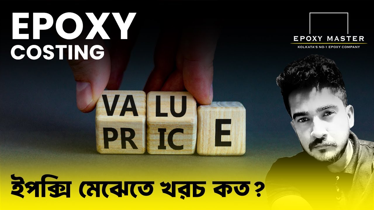 EPOXY FLOORING COSTING | ইপোক্সি ফ্লোর এ কত খরচ | EPOXY FLOOR PROFESSIONAL TIPS | A TO Z | 2025 l
