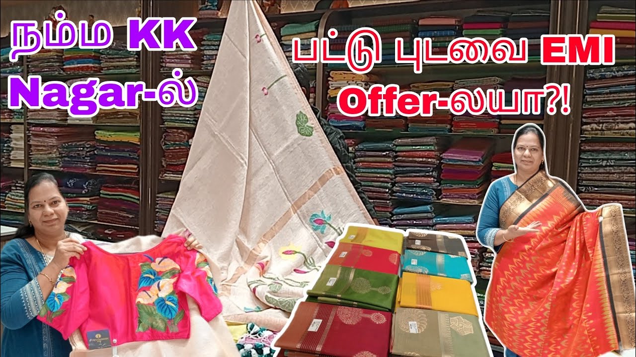 🔥சன் டிவியில் விளம்பரம் வருது!?Gift With Every Purchase!பட்டு புடவைக்கு Gold Coin🪙& Silver Coin!!!