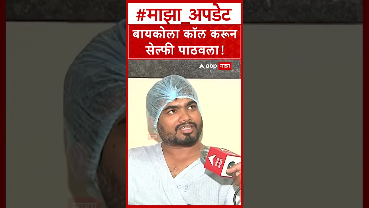 Moshi Building Collapse : बायकोला कॉल करून सेल्फी पाठवला!