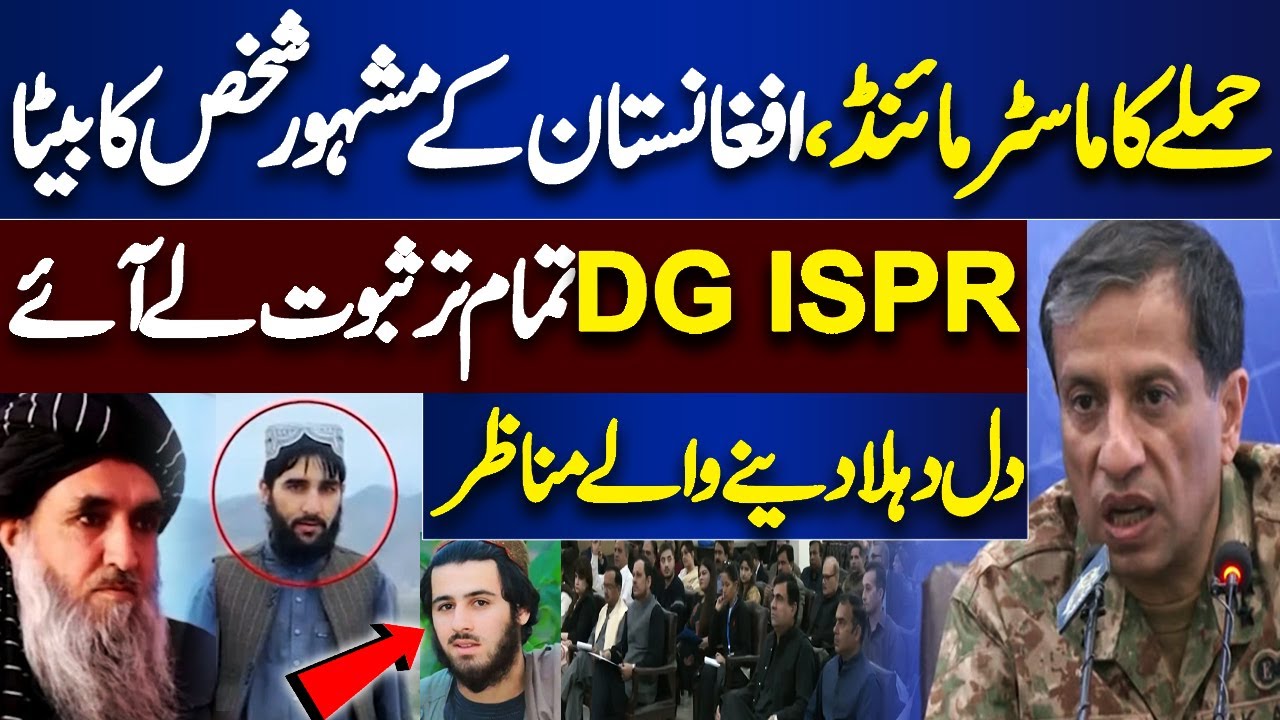 Jaffar Express Attack: Mastermind Revealed as Son of Famous Afghan Figure | Shocking Details