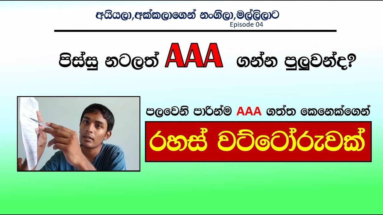 අයියල, අක්කලගෙන් නංගිල, මල්ලිලට | 𝐐𝐮𝐚𝐥𝐢𝐭𝐲 𝐏𝐡𝐲𝐬𝐢𝐜𝐬