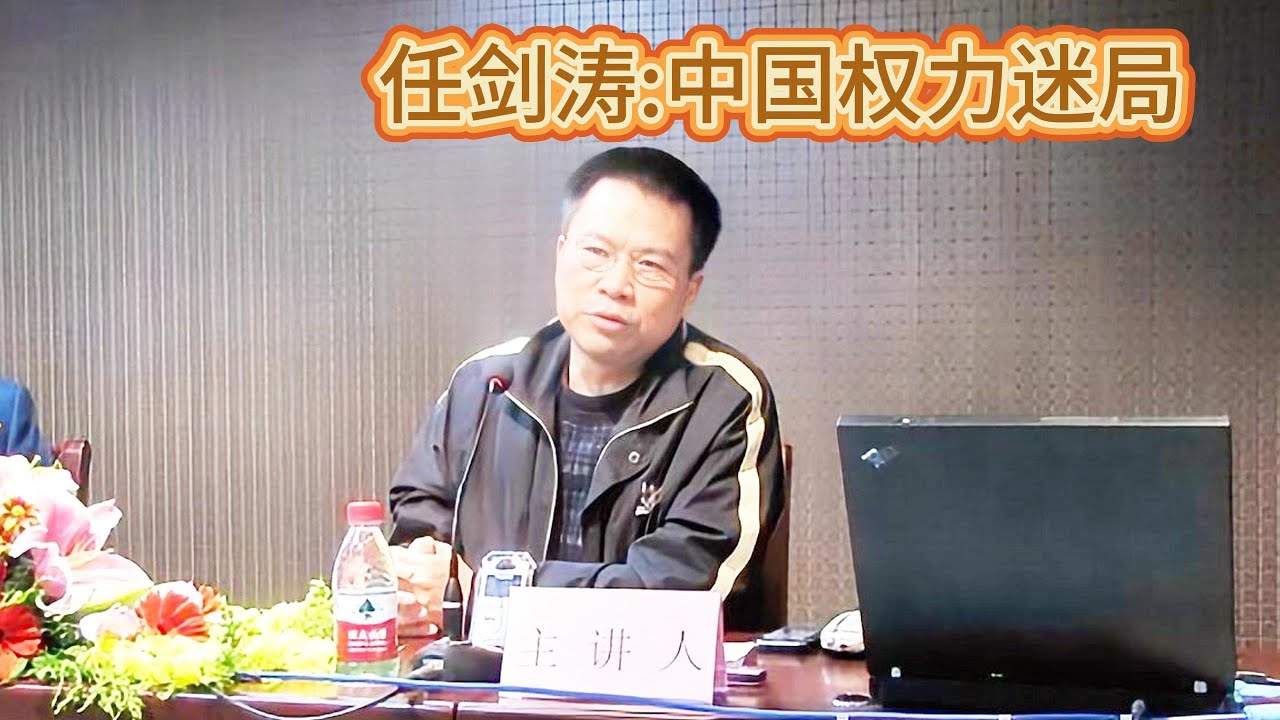 任剑涛：党政合一如何扭曲公共政策，沦为权贵私利工具