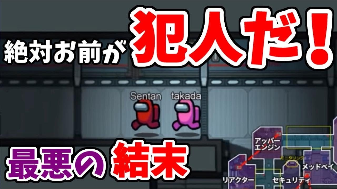 【Among US】先端恐怖症をボコボコに殴ったら最悪の結末に…