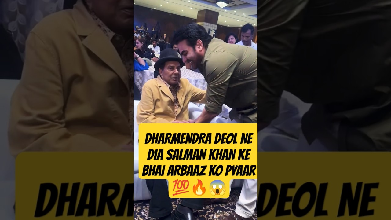 DHARMENDRA DEOL MEET SALMAN KHAN & ARBAAZ KHAN  AT EVENT #shorts
