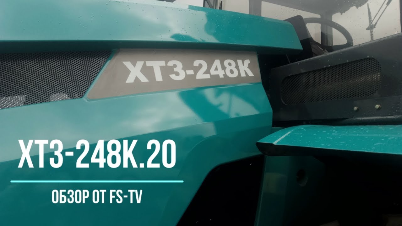 ХТЗ-248К.20 Обзор обновлений с представителем завода ХТЗ | FS-TV