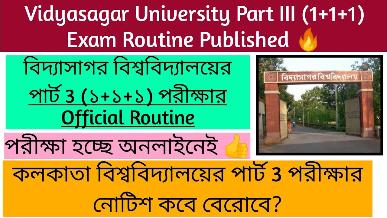 Part III (1+1+1) Exam Routine Published🔥|Vidyasagar University| Calcutta University কবে নেবে পরীক্ষা