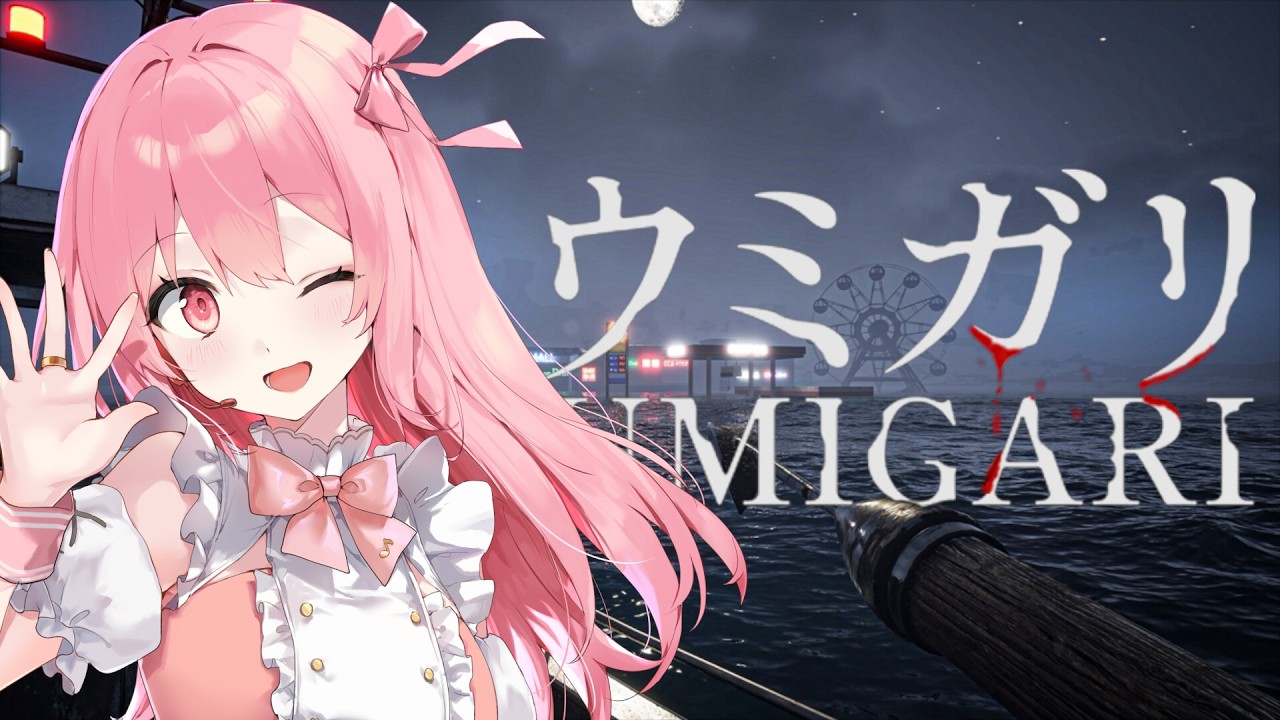 【#新人vtuber 】ついに最終回！？「UMIGARI | ウミガリ」#４【#ウミガリ 】