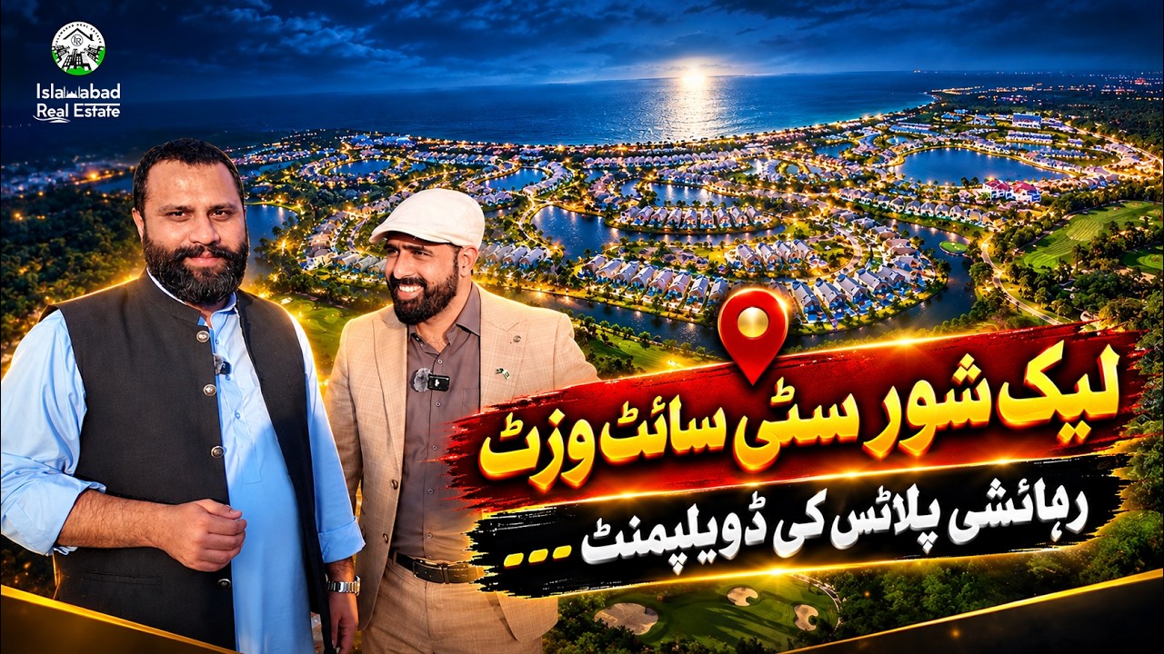 LakeShore City Islamabad | General Block Development | Latest Update 2026