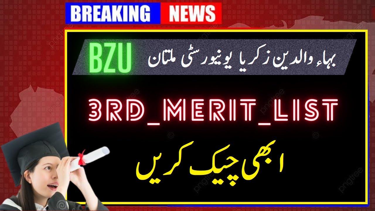 BZU - 3rd Merit List [ Announced ! ] _2022_ (Bahauddin Zakariya University Multan) .