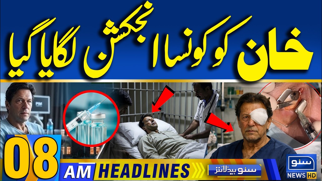 Imran Khan Eye Treatment in PIMS | PTI Imran Khan Health Issue | 08:00 News Headlines