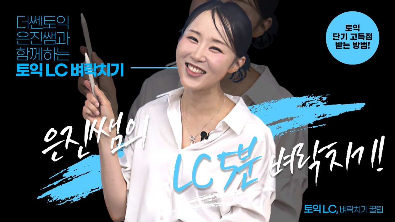 이거 구분 못 하면 토익 파트2 망함