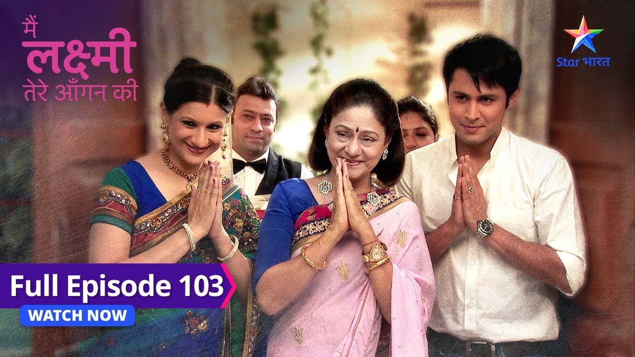 FULL EPISODE-103 | Main Laxmi Tere Aangan Ki | Shaadi ki taiyariyaan | मैं लक्ष्मी तेरे आंगन की