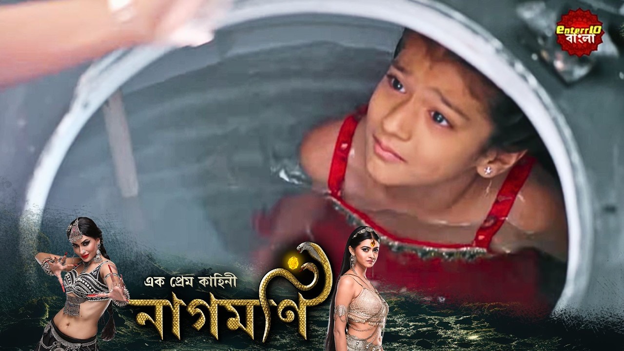 Ishq Ki Dastaan Naagmani (এক প্রেম কাহিনী নাগমণি) | Full Episode 277 |Bangla TV Show|Enterr10 Bangla