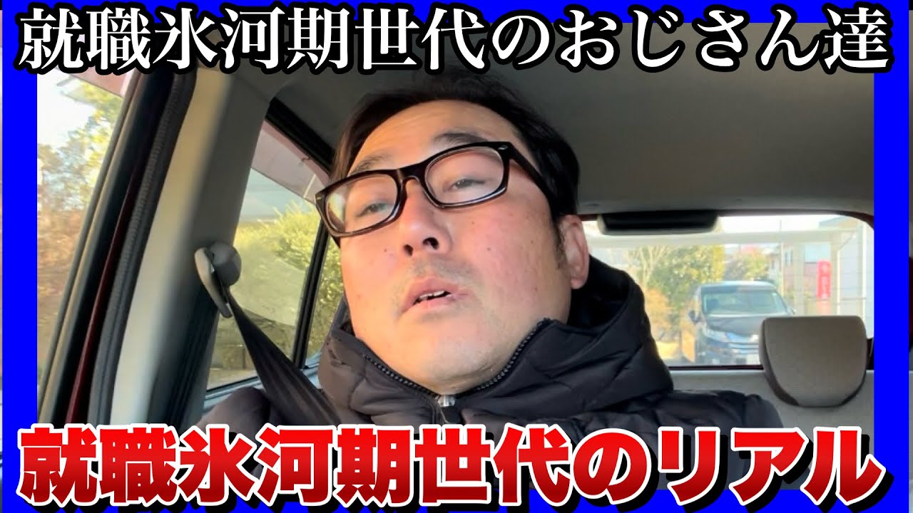 【就職氷河期世代のおじさん達】過酷なダブルワークの日々を借金返済の為に一生懸命前を向いて頑張る中年おじさんのリアルな１日！