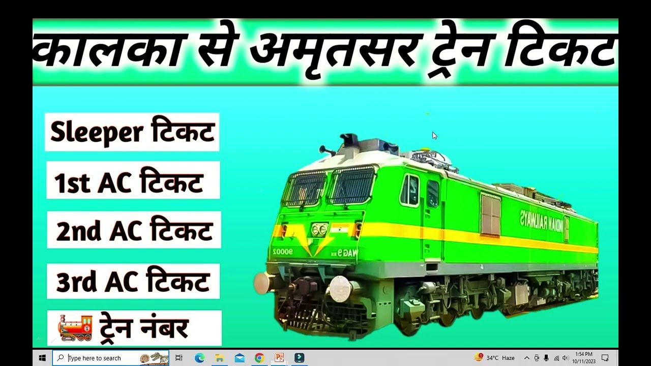 kalka to amritsar train , kalka to amritsar train ticket price , kalka to amritsar by train