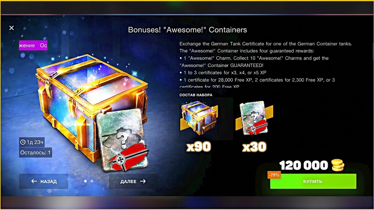 СЛИВАЮ 120К ГОЛДЫ! Бонусное Предложение! WoT Blitz #positivetanker