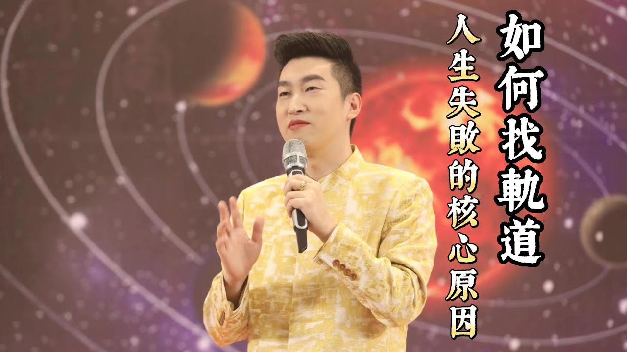 每个人都是带着天賦使命來的，如何找到你的人生軌道？#周文强 #修行 #人生感悟 #人生智慧 #life #practice #mission