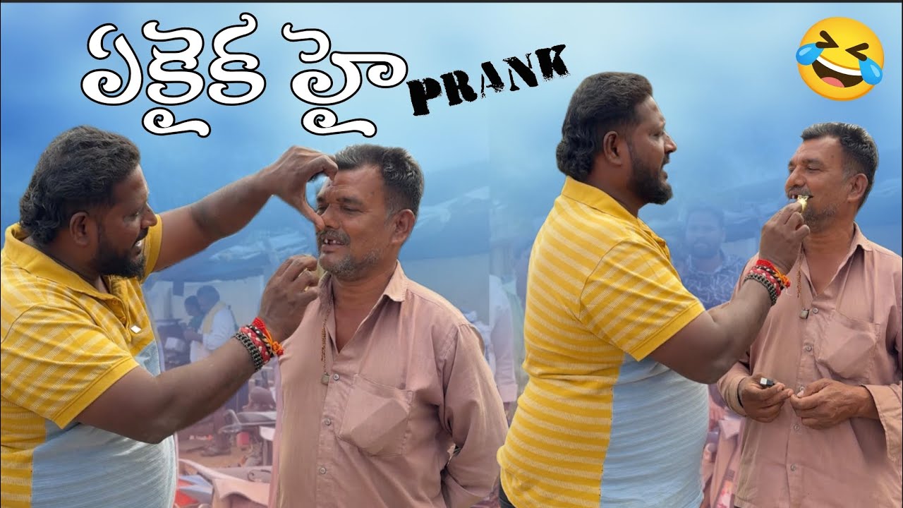 ఏకైక హై 