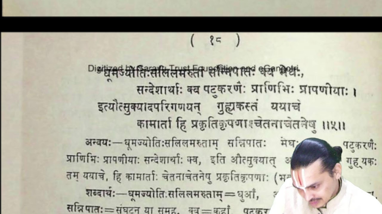 | मेघदूतम् | पूर्वमेघ भाग-3