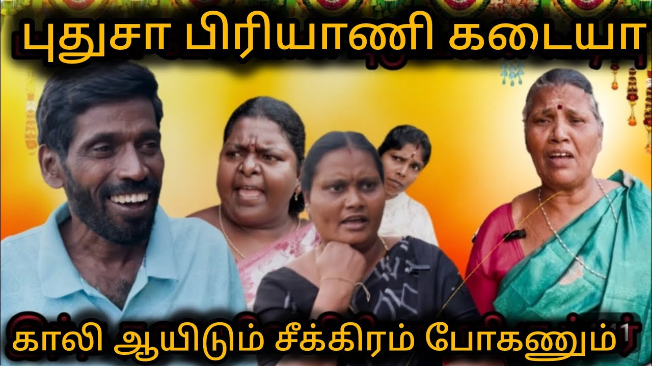 உன் மாமியார்  ரொம்ப பாவம் டி  காசு கேட்ட குடுக்க மாட்டியா 