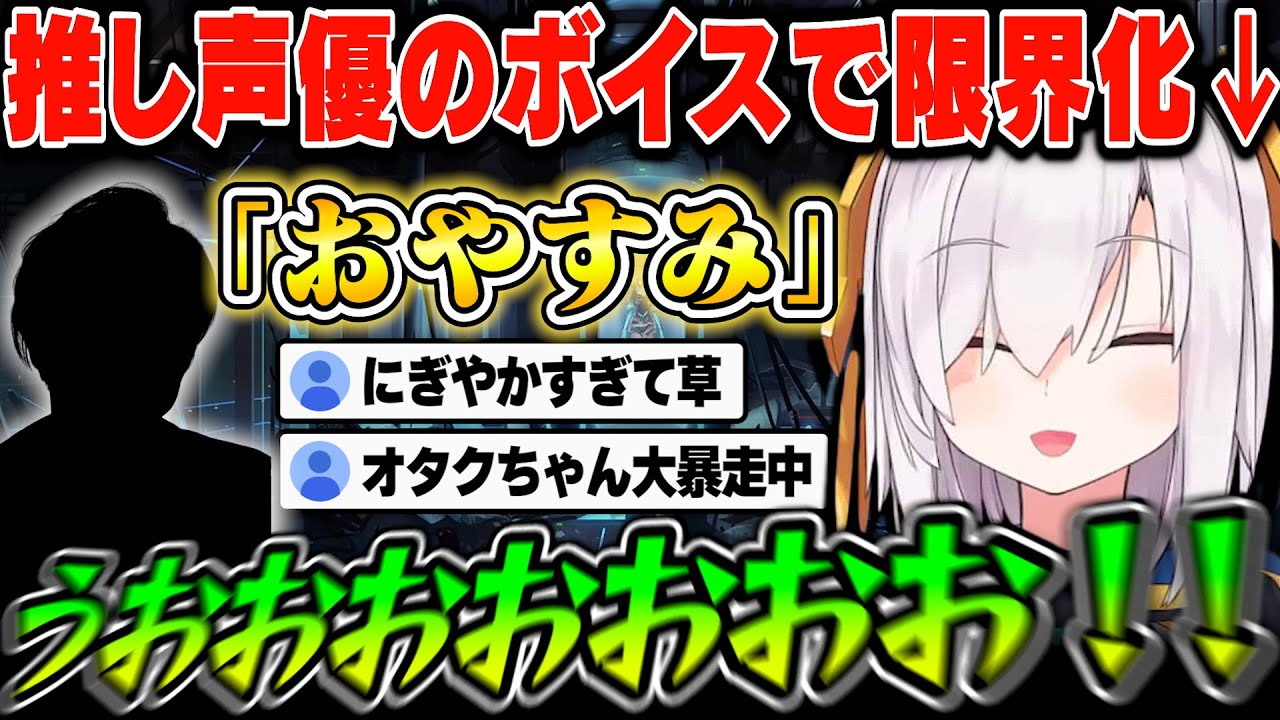 推しの声優(下野紘さん)に指示されるゲームをしてテンション爆上がりなアルスｗｗ【アルス・アルマル/にじさんじ切り抜き/ICEY】