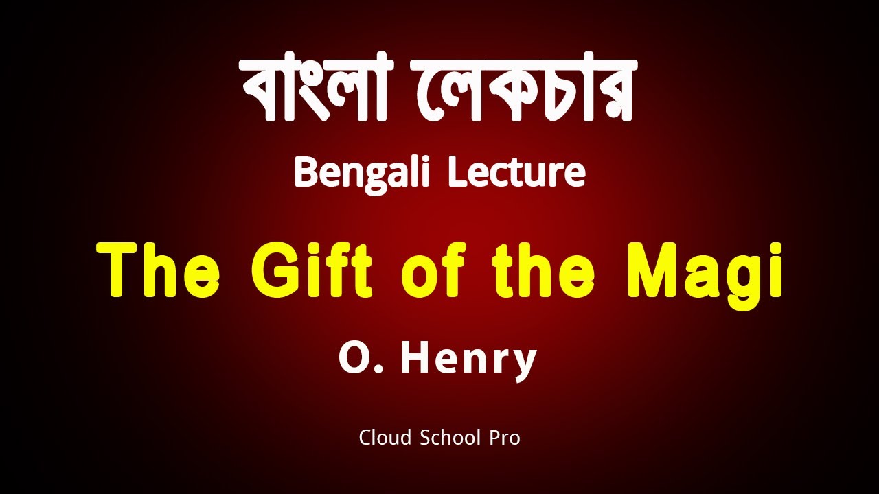 The Gift of the Magi by O Henry | Part-1 | বাংলা লেকচার | Bengali Lecture