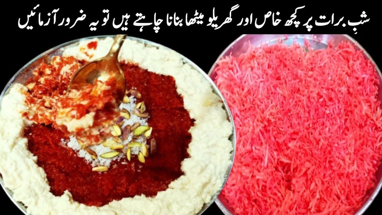 Shab e Barat Special Halwa Special Meetha Shab e Barat Ghar ka Bana Halwa Soft & Tasty