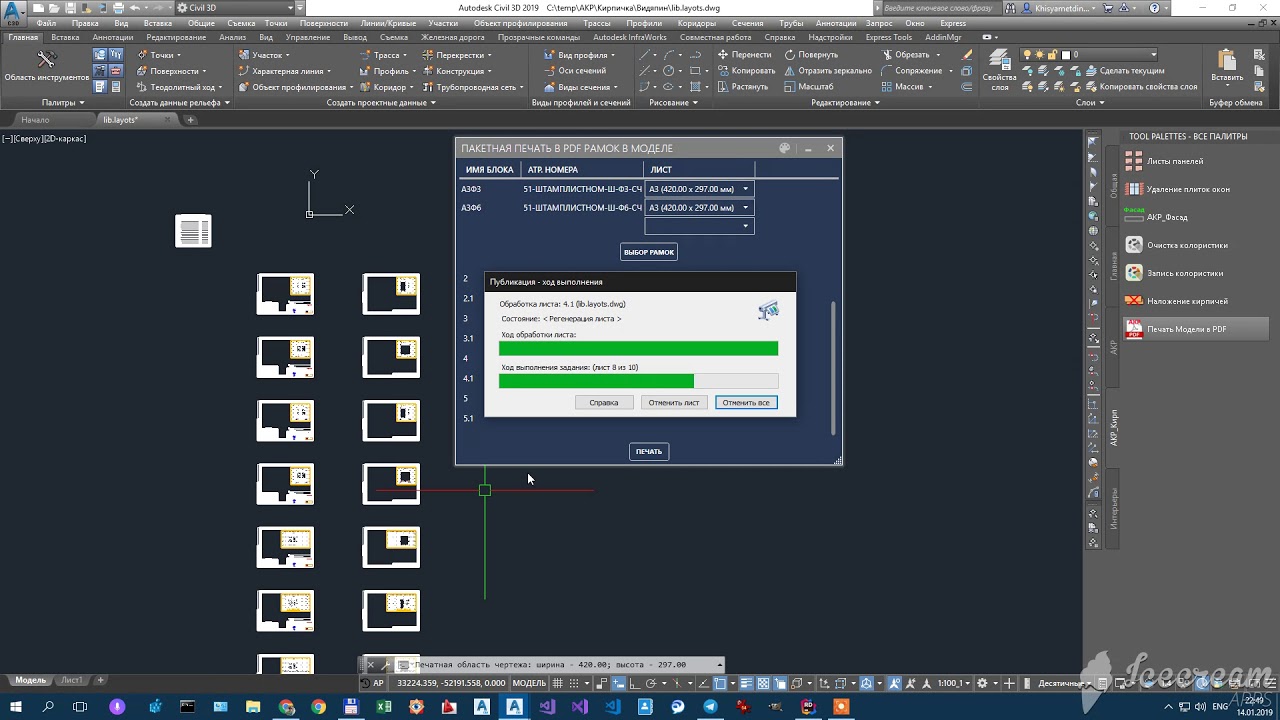 AutoCAD Печать рамок из модели в PDF.