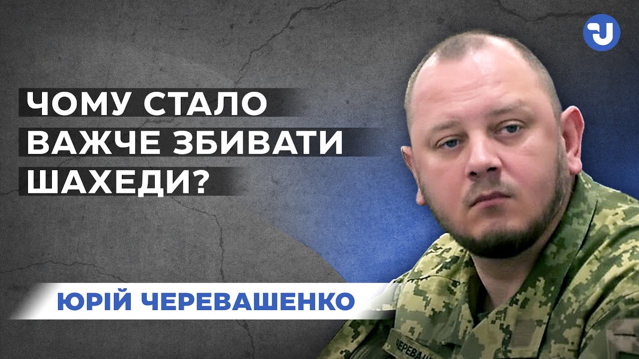 Командувач безпілотних систем ППО:мусимо готуватися, щоб протистояти тисячам шахедів рф під час атак