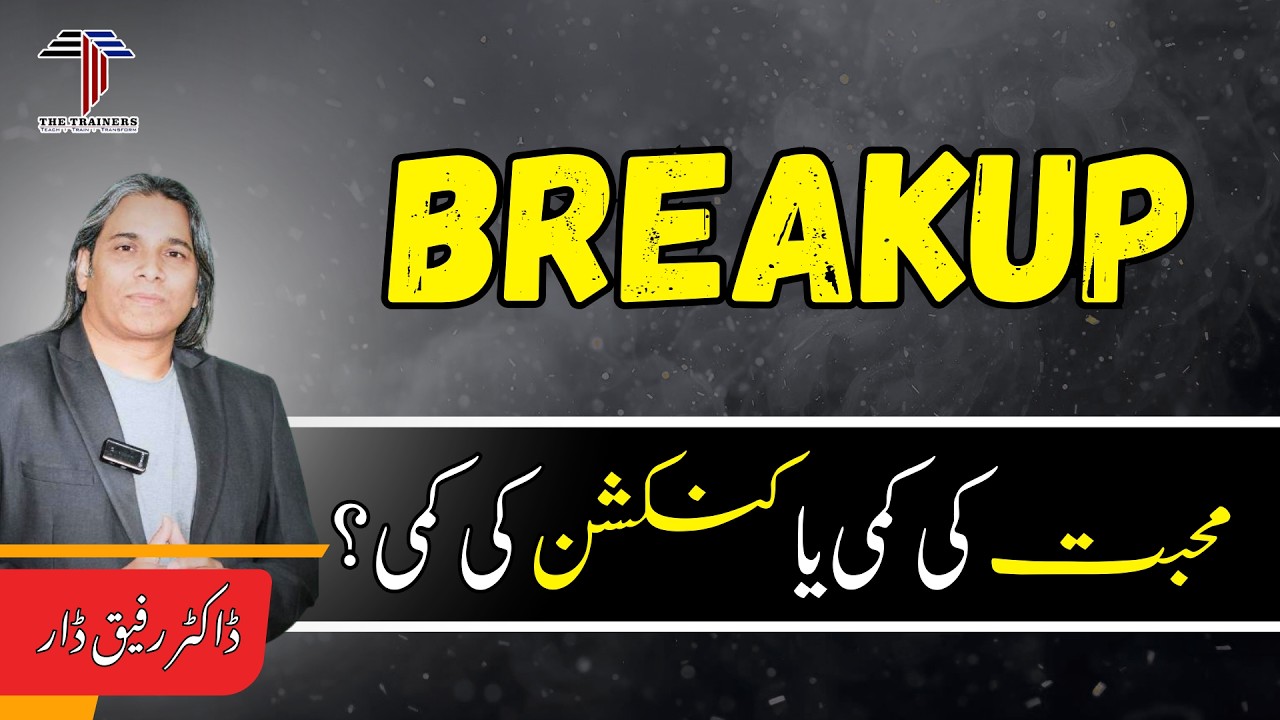 Breakup: Love or Just a Lack of Connection? | Dr Rafiq Dar
