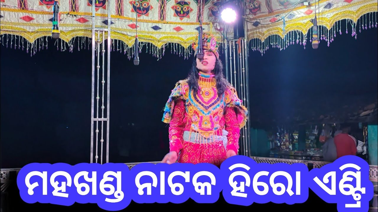 Mahakhand New Natak Hero entry 🔥 !!2026 Mahakhand Natak 🥰 !! @s5tv21 