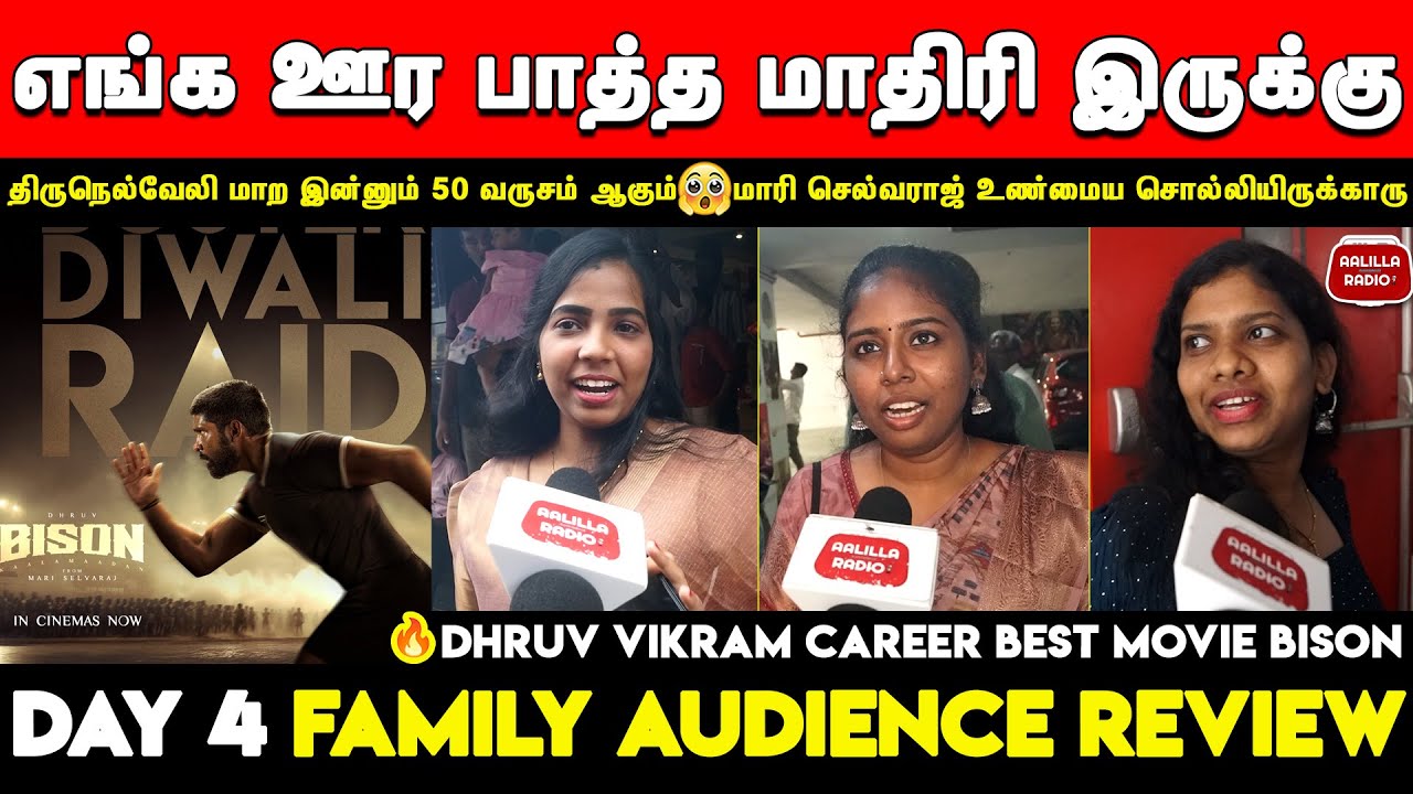 எங்க ஊர பாத்த மாதிரி இருக்கு|Bison Family Review| Bison 4th Day Review |Bison Family Audience Review