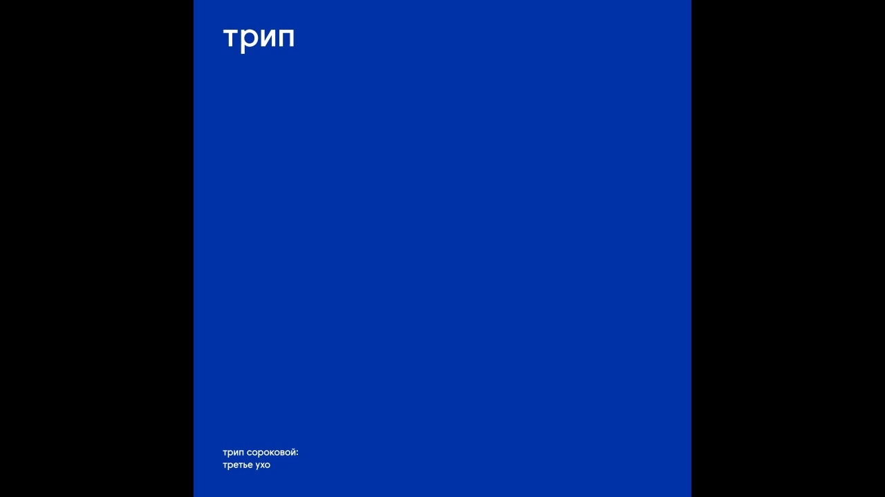 u.r.trax - psyberia