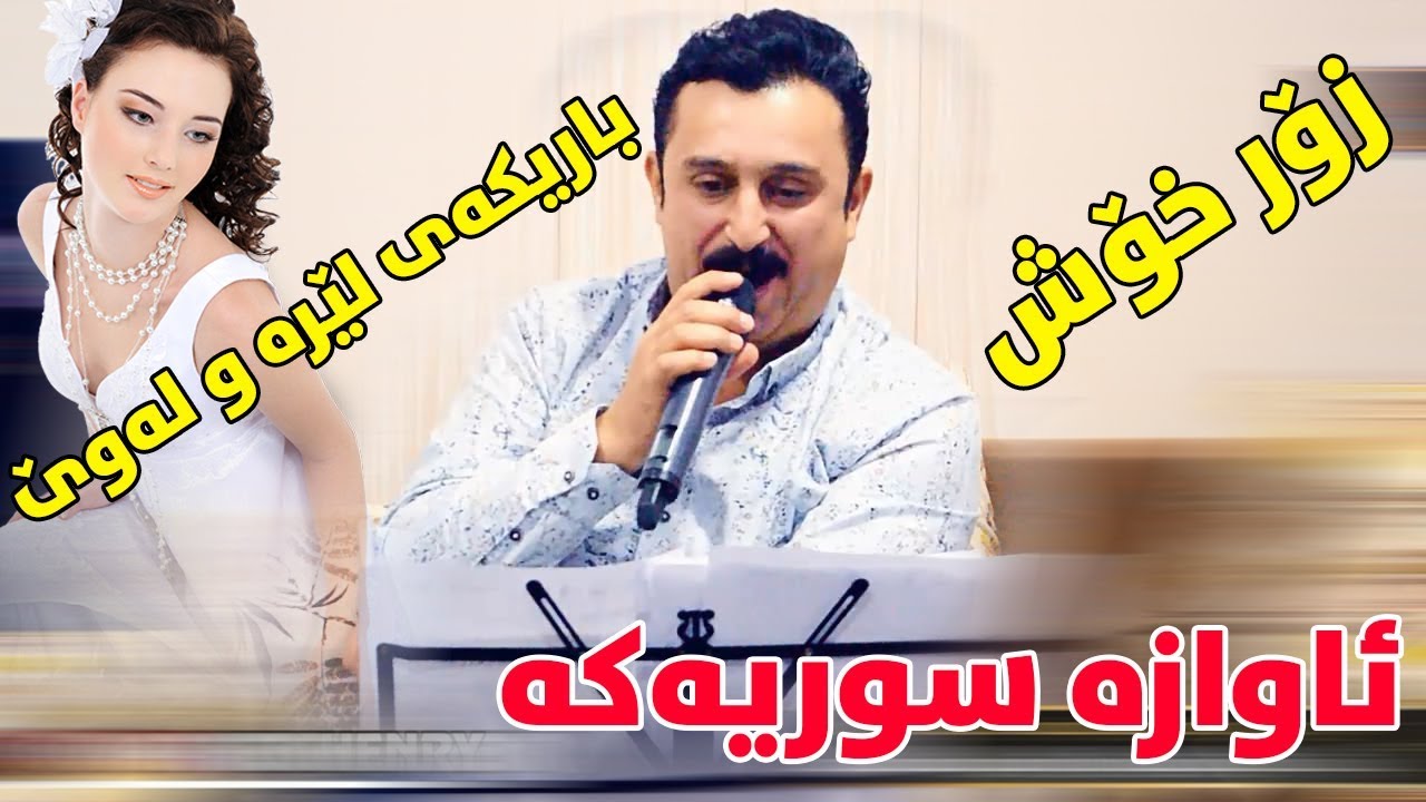 Karwan Xabati 2018 Track2 ( Awazi Swry - Zor Xosh ) Ga3day Bala u Rezhan u Blay Xala Amin