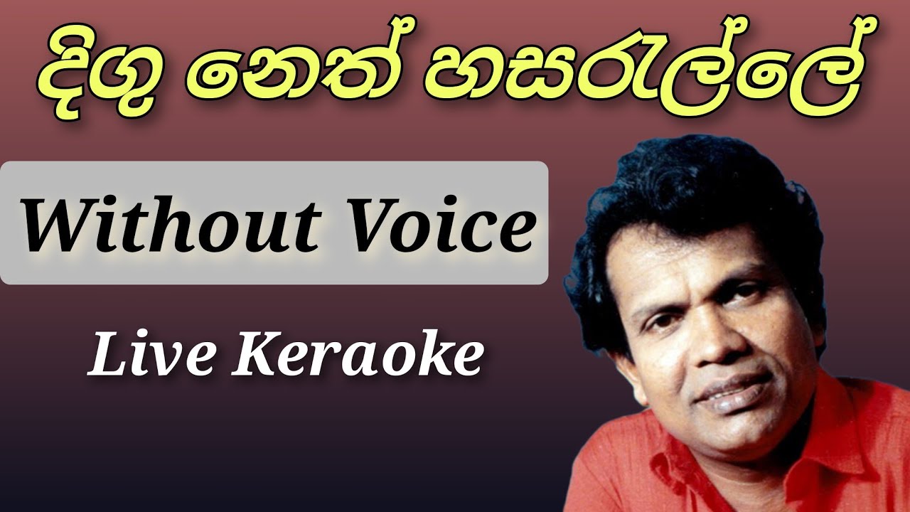 Digu neth hasarelle keraoke | දිගු නෙත් හසරැල්ලේ keraoke | Dayaraththa perera keraoke |