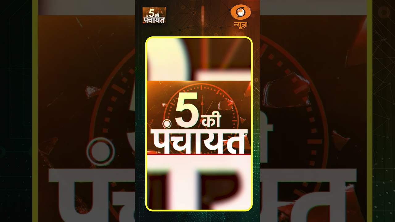 5 Ki Panchayat|Anchor Reema Parashar highlights the ongoing concerns about the Places of Worship Act