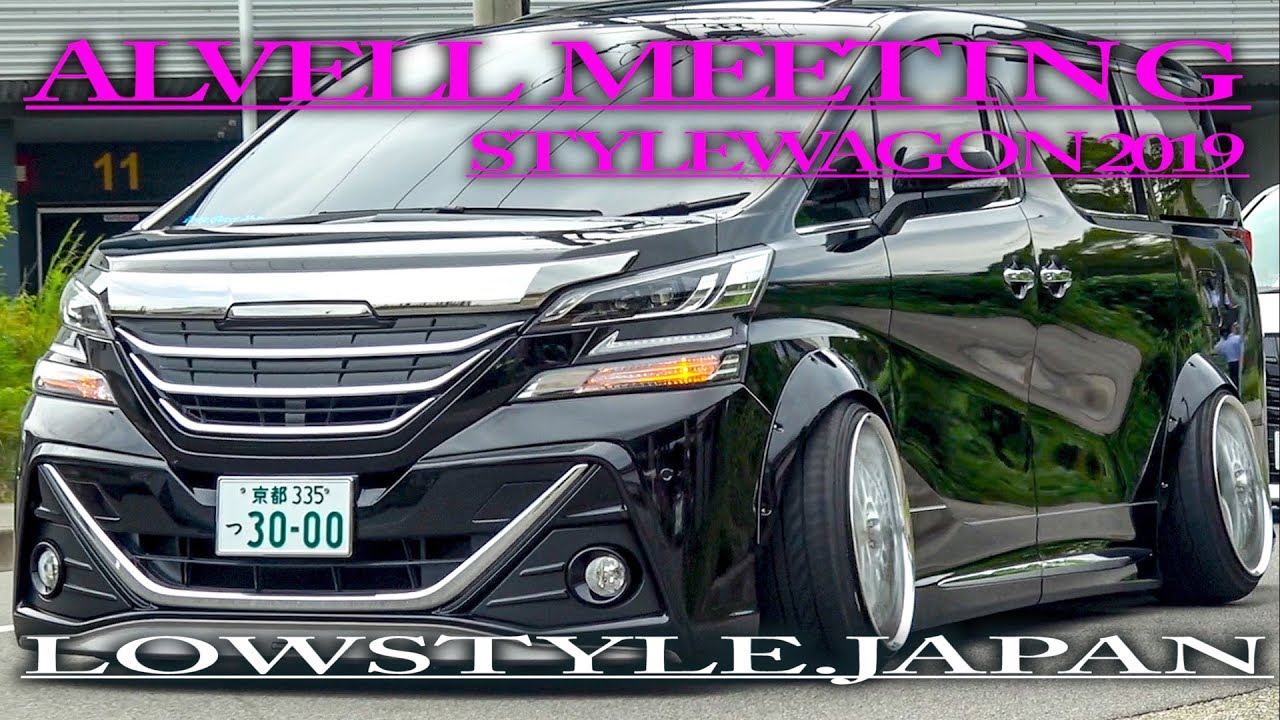 アルファード ヴェルファイア 2019 アルヴェル ミーティング STYLEWAGON 【 搬入動画 】TOYOTA ALPHARD VELLFIRE Car Meet  ⑤