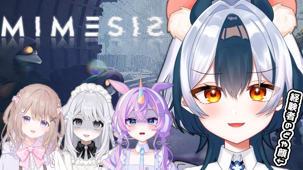 【MIMESIS/コラボ】ウサギに引きずられてここに来ました🐁🦄🐇🐰w/夢川ゆに＆兎々むい＆夢兎のん【#Vtuber/#満月まひろ】