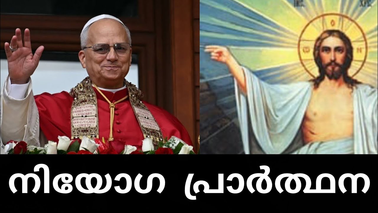 വിശുദ്ധ കുരിശിനോടുള്ള നിയോഗ പ്രാർത്ഥന❤️ #dailyblessings #christianprayer #prarthana
