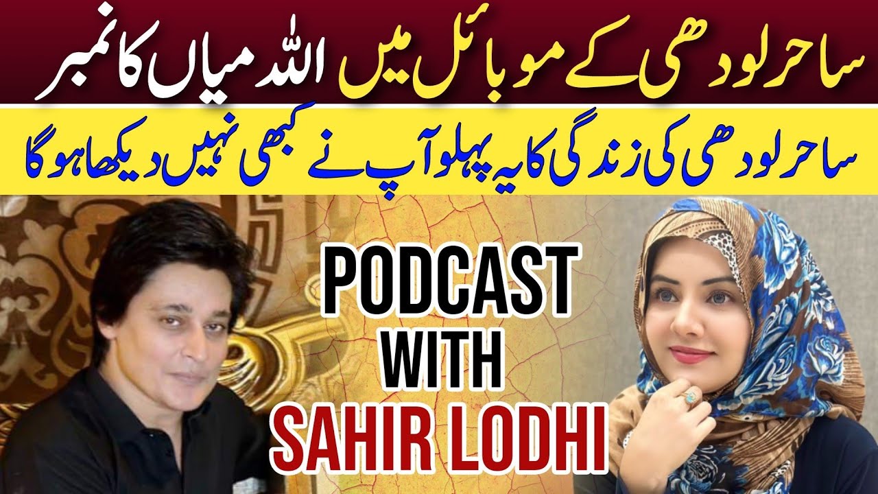 Sahir Lodhi Has Allah's Number Saved in his Phone? | Rabi Pirzada Podcast